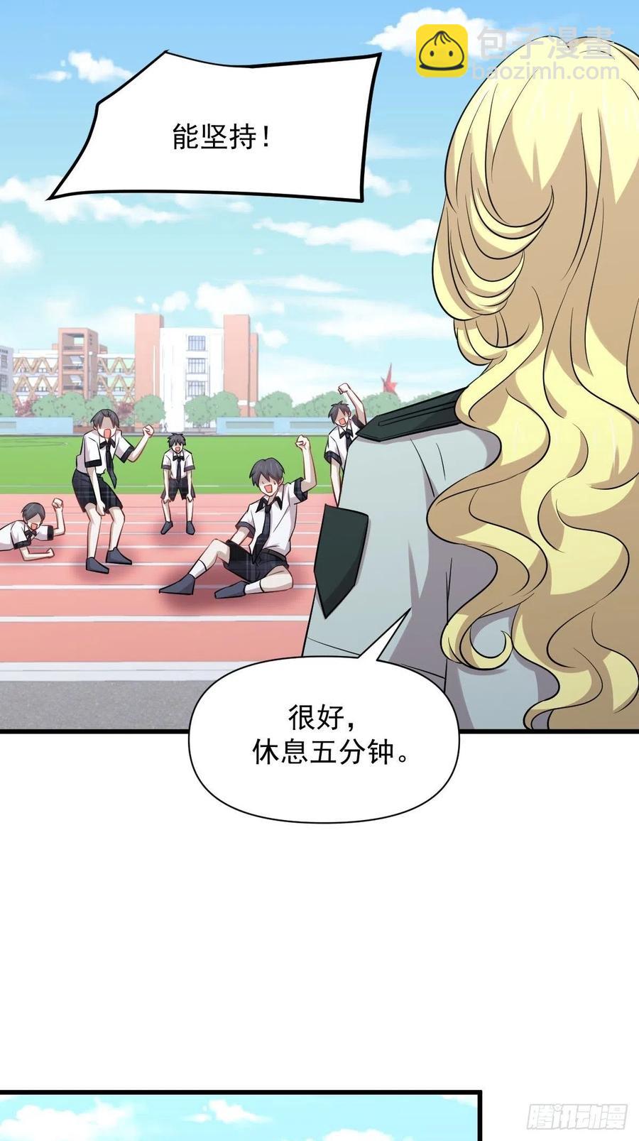 🍵本剑仙绝不吃软饭 第224话 男厕所风波 第3页