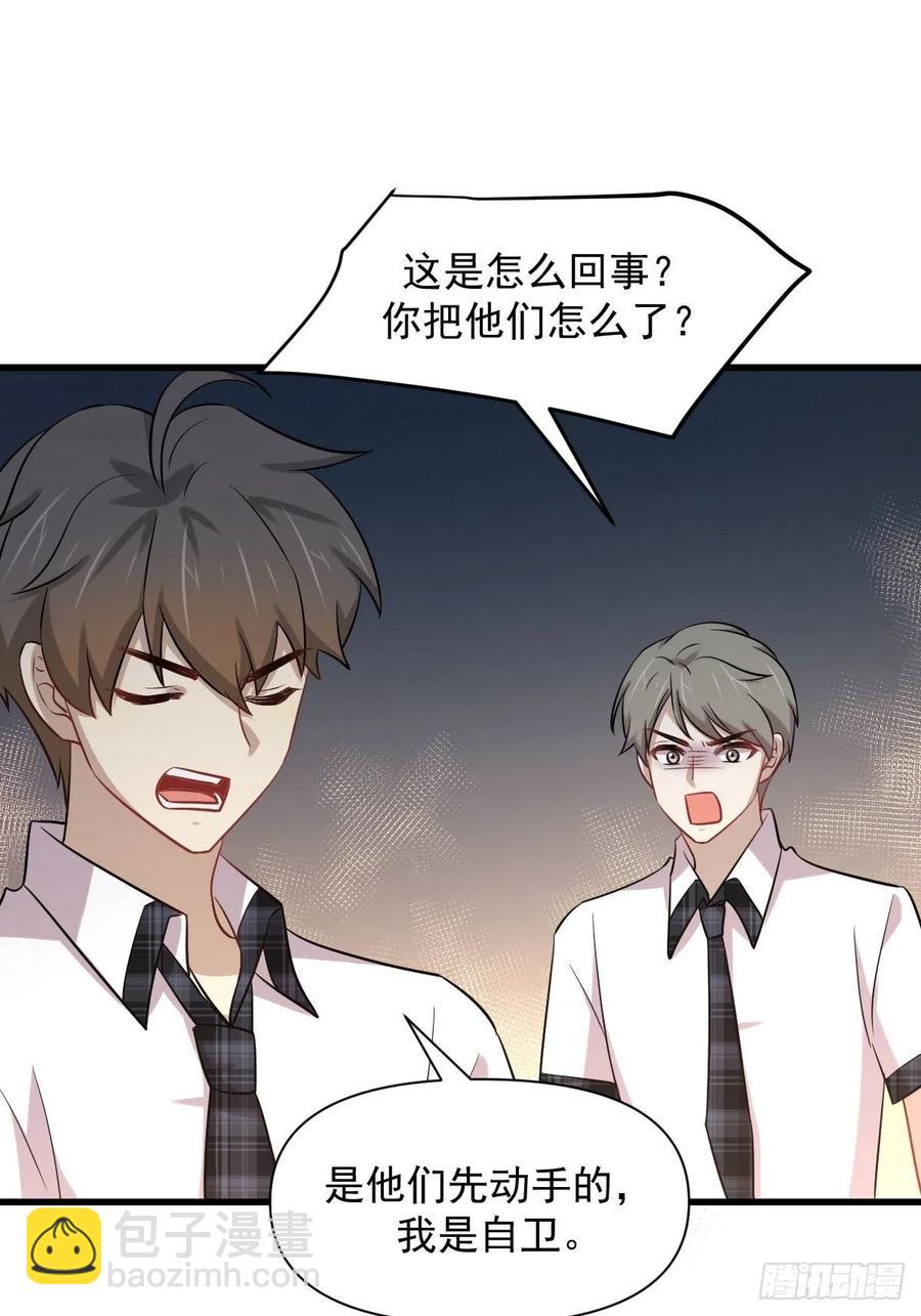 🍵本剑仙绝不吃软饭 第224话 男厕所风波 第30页