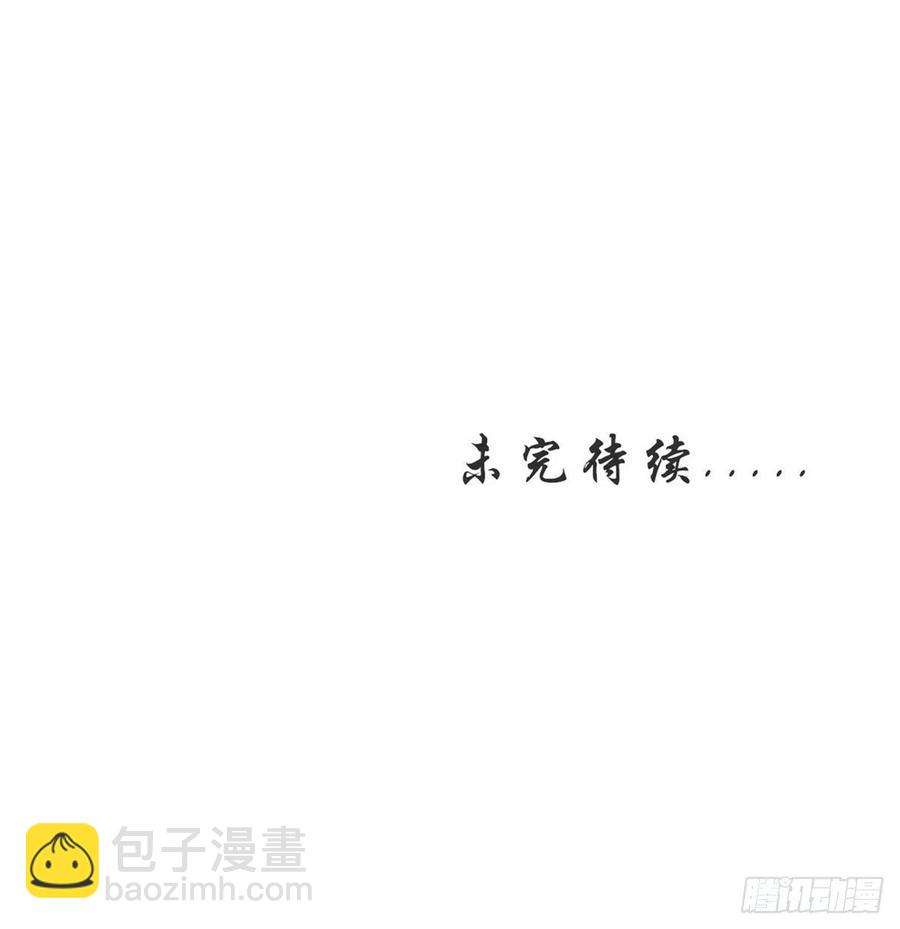 🍵本剑仙绝不吃软饭 第224话 男厕所风波 第44页