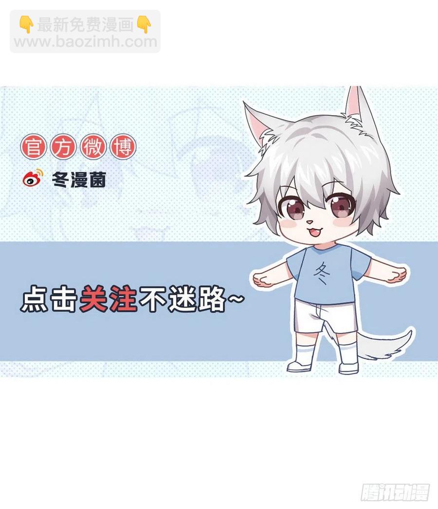 🍵本剑仙绝不吃软饭 第224话 男厕所风波 第45页