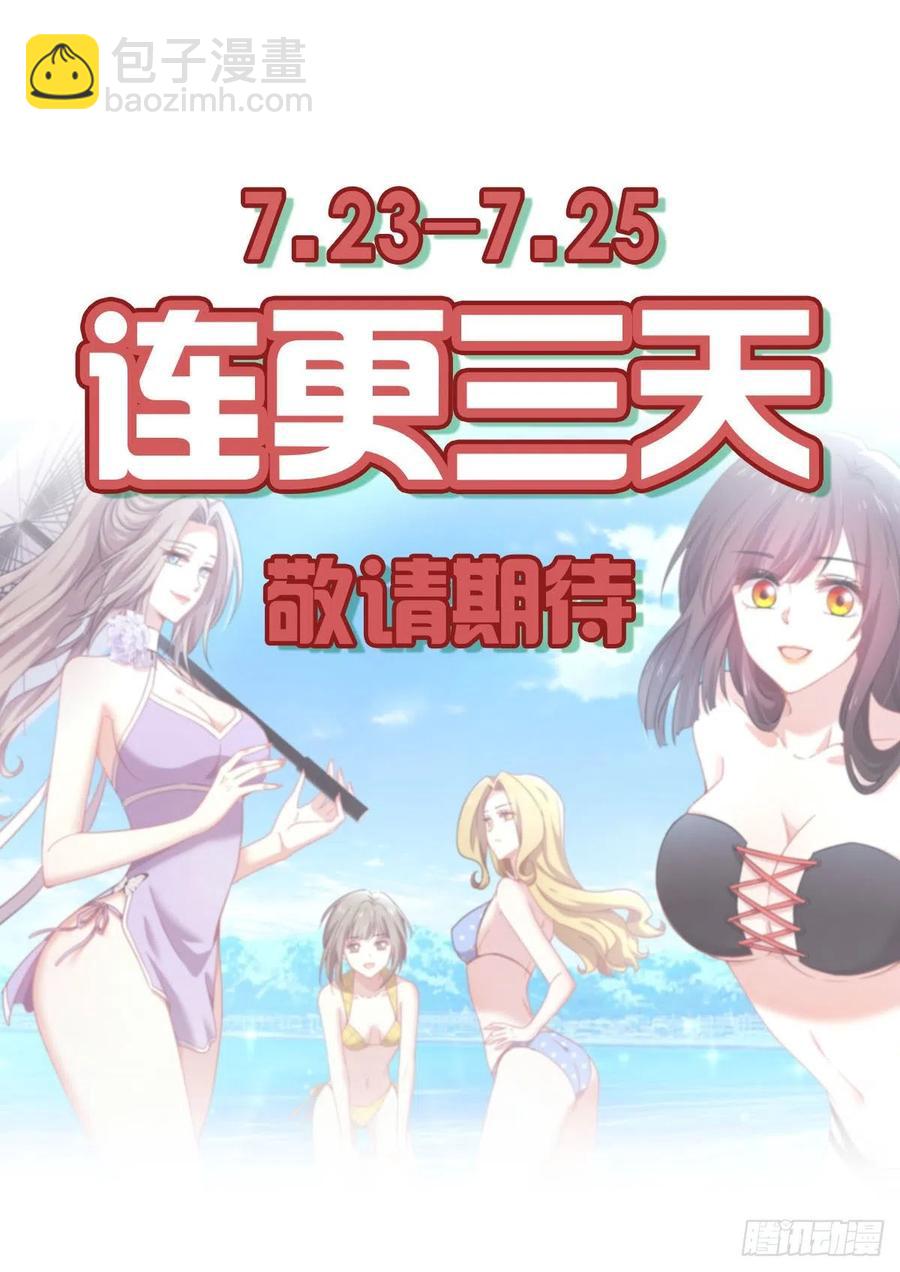 🍵本剑仙绝不吃软饭 第224话 男厕所风波 第47页