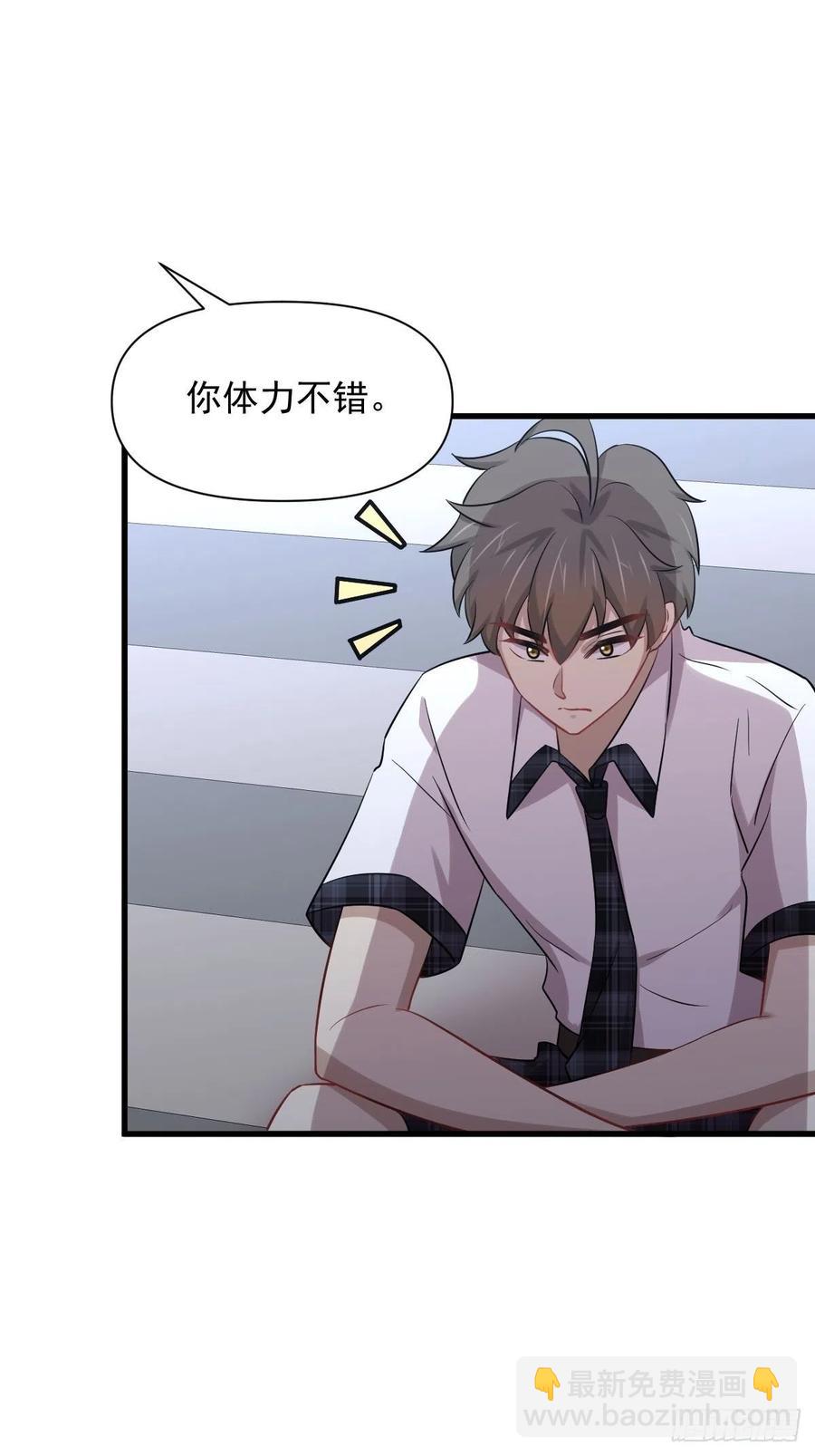 🍵本剑仙绝不吃软饭 第224话 男厕所风波 第5页