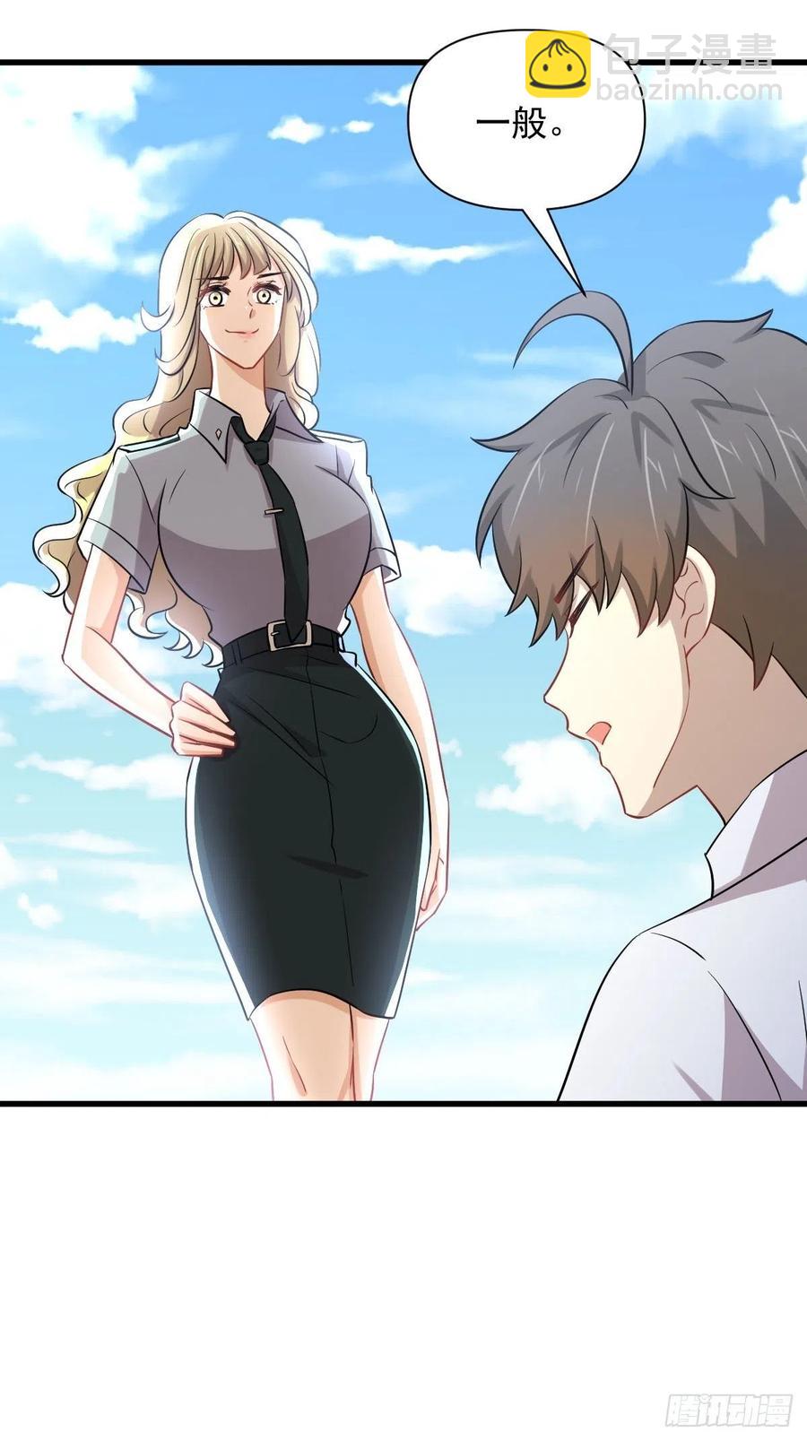 🍵本剑仙绝不吃软饭 第224话 男厕所风波 第6页