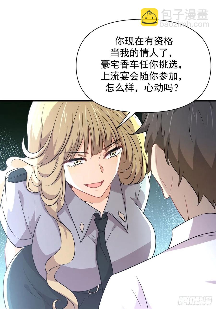 🍵本剑仙绝不吃软饭 第224话 男厕所风波 第8页