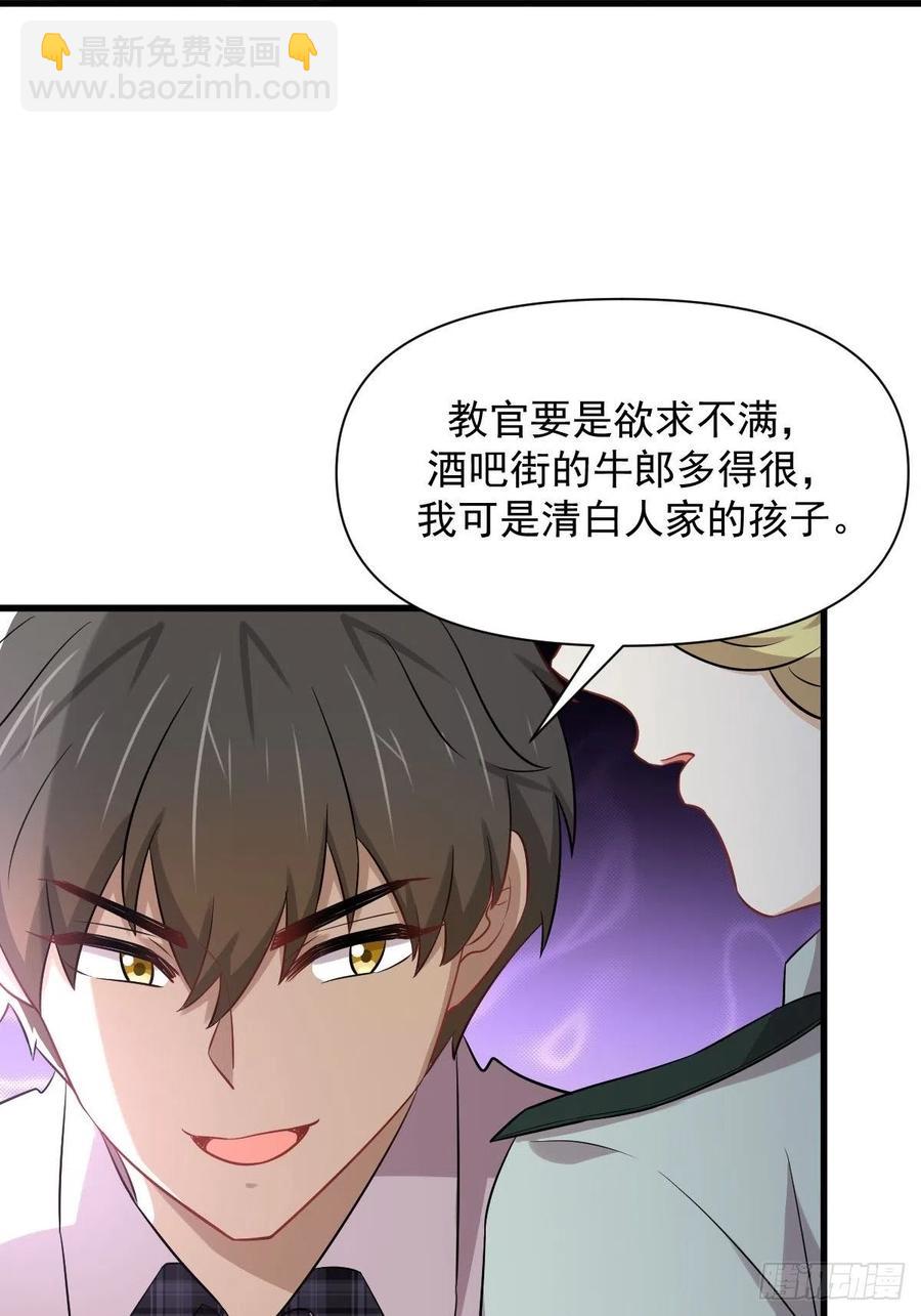 🍵本剑仙绝不吃软饭 第224话 男厕所风波 第9页