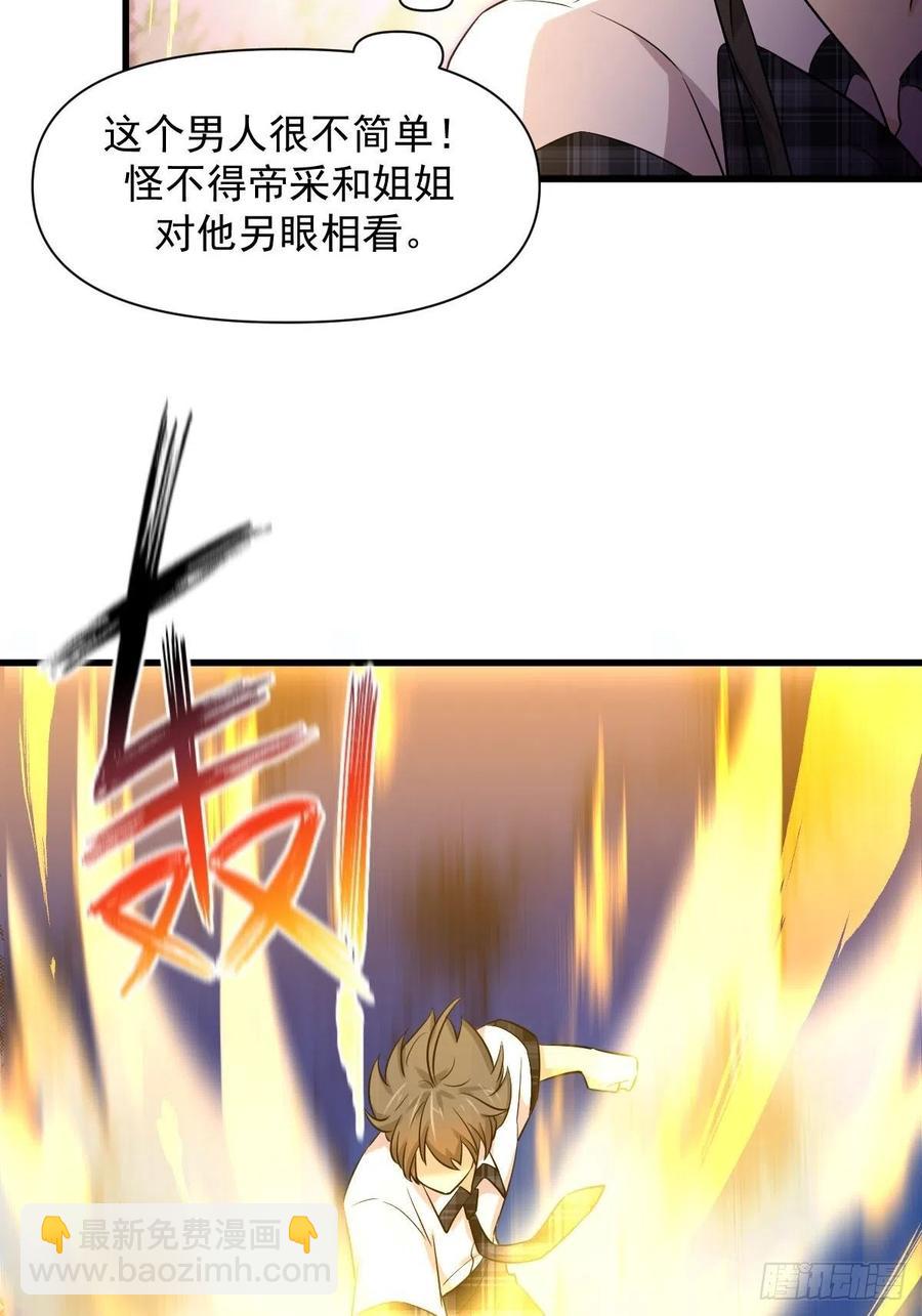 🍵本剑仙绝不吃软饭 第226话 娇艳女客 第12页