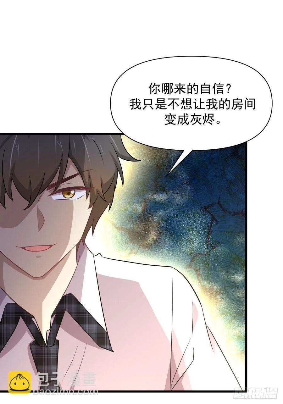 🍵本剑仙绝不吃软饭 第226话 娇艳女客 第14页