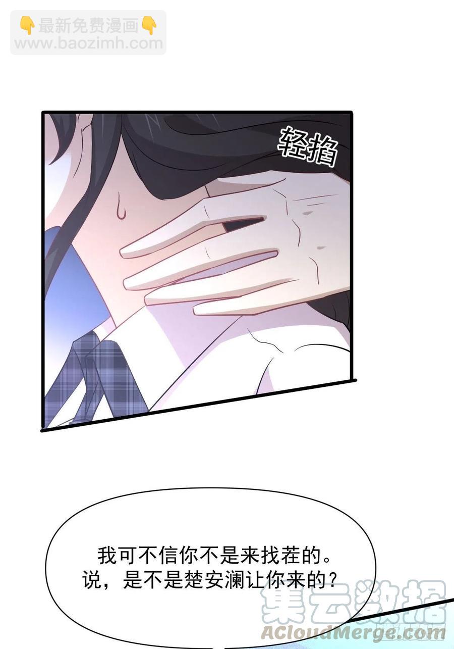 🍵本剑仙绝不吃软饭 第226话 娇艳女客 第19页