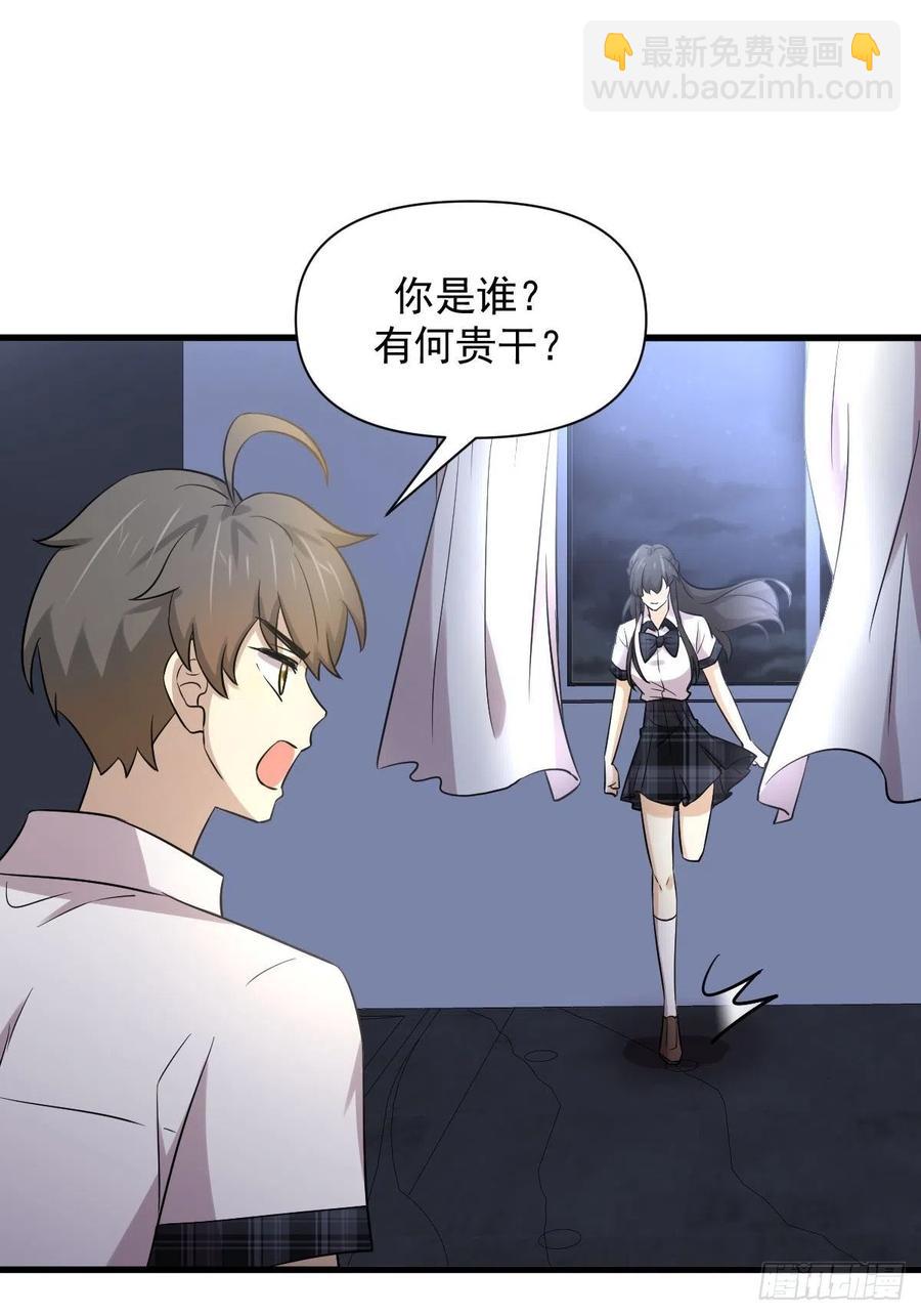 🍵本剑仙绝不吃软饭 第226话 娇艳女客 第2页