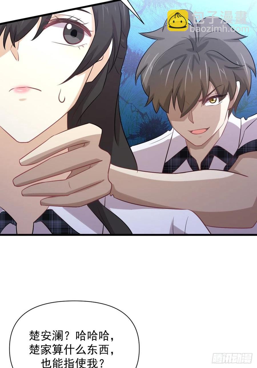 🍵本剑仙绝不吃软饭 第226话 娇艳女客 第20页