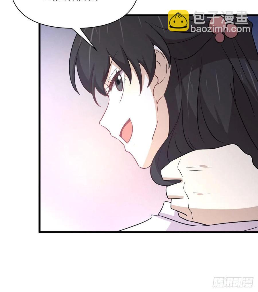 🍵本剑仙绝不吃软饭 第226话 娇艳女客 第21页