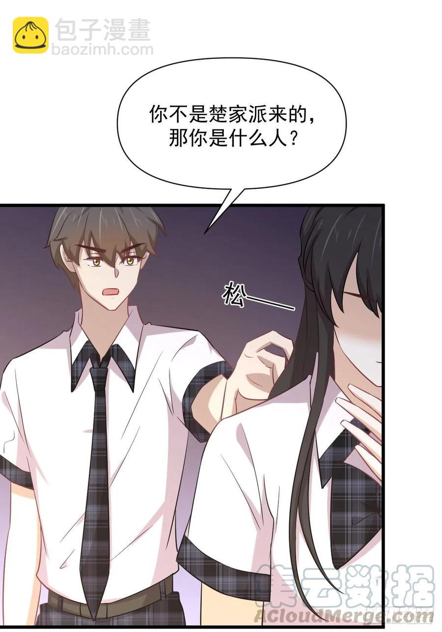 🍵本剑仙绝不吃软饭 第226话 娇艳女客 第22页