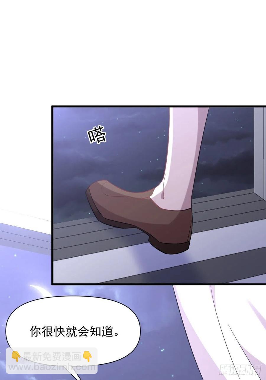 🍵本剑仙绝不吃软饭 第226话 娇艳女客 第23页