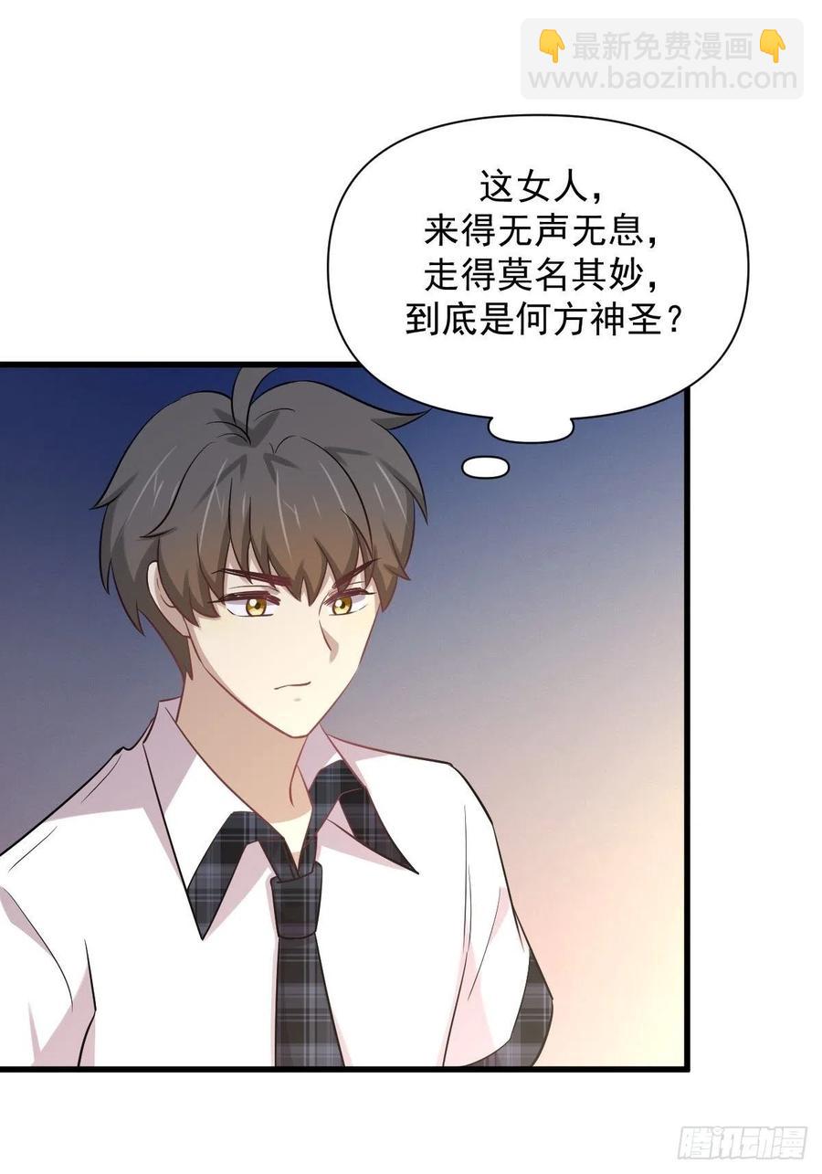 🍵本剑仙绝不吃软饭 第226话 娇艳女客 第26页