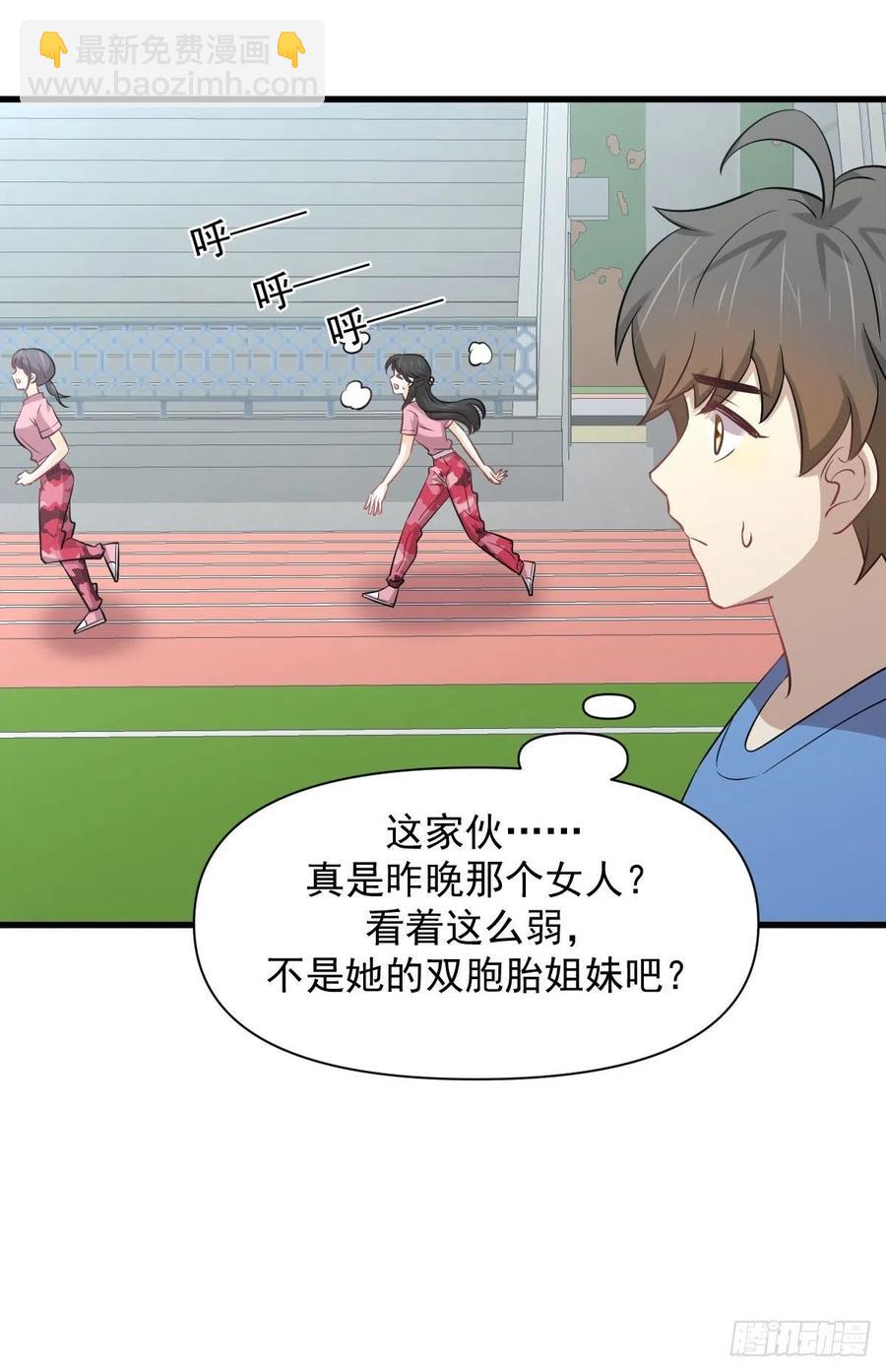 🍵本剑仙绝不吃软饭 第226话 娇艳女客 第29页