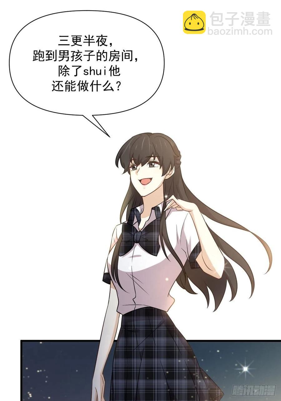 🍵本剑仙绝不吃软饭 第226话 娇艳女客 第3页