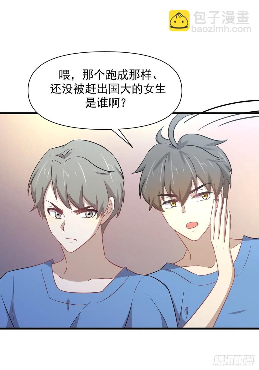 🍵本剑仙绝不吃软饭 第226话 娇艳女客 第30页