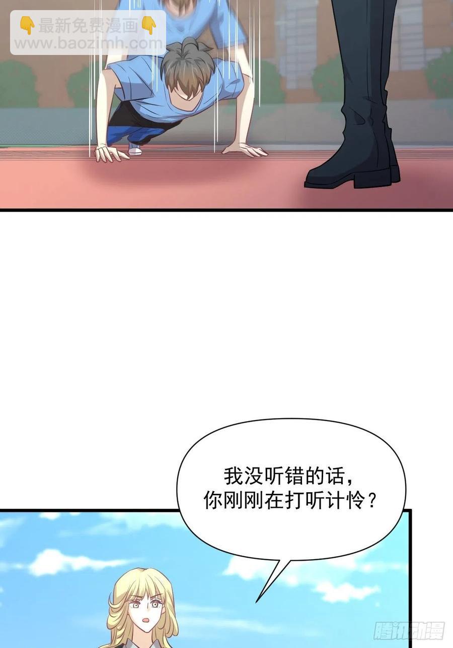 🍵本剑仙绝不吃软饭 第226话 娇艳女客 第35页