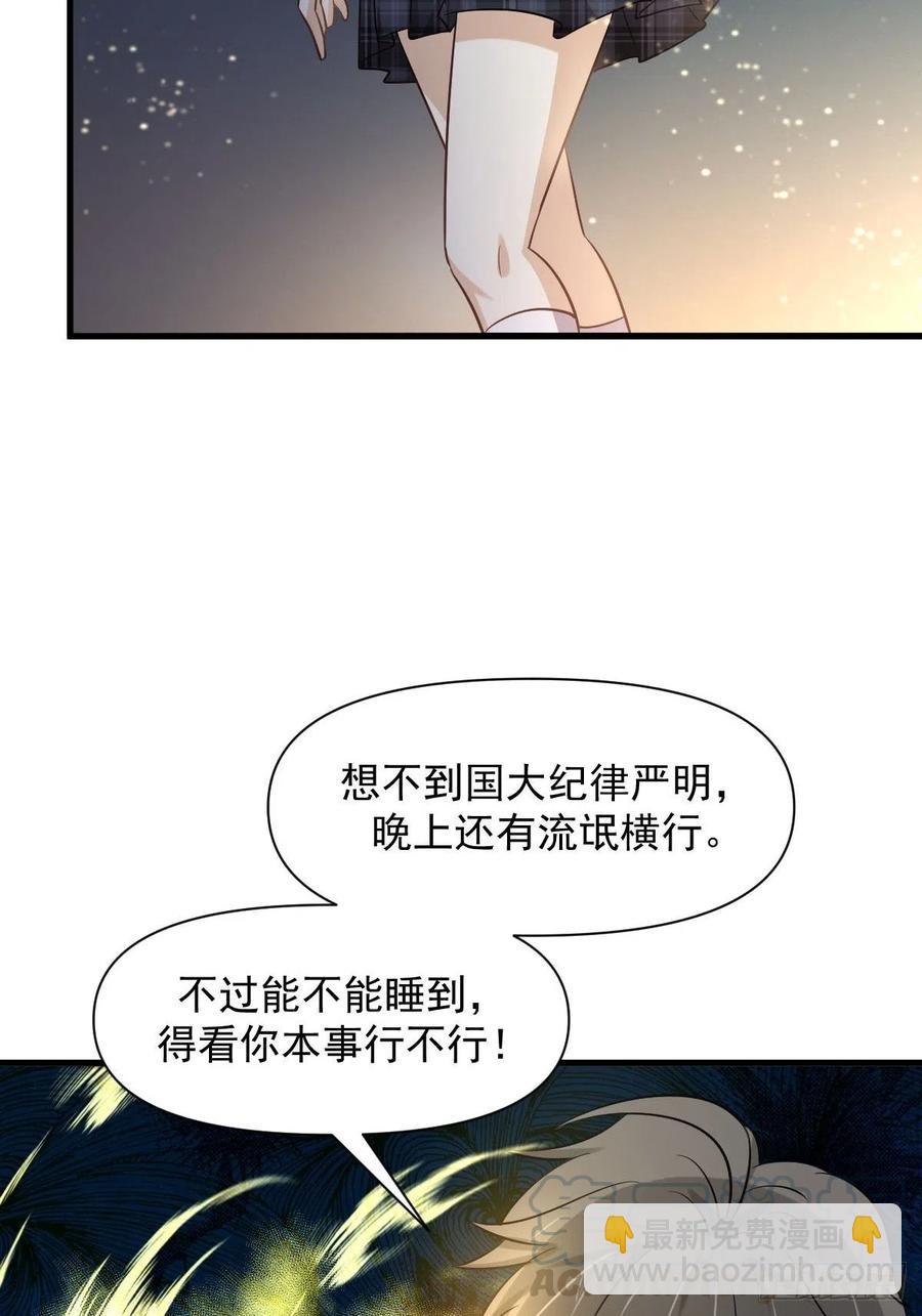 🍵本剑仙绝不吃软饭 第226话 娇艳女客 第4页
