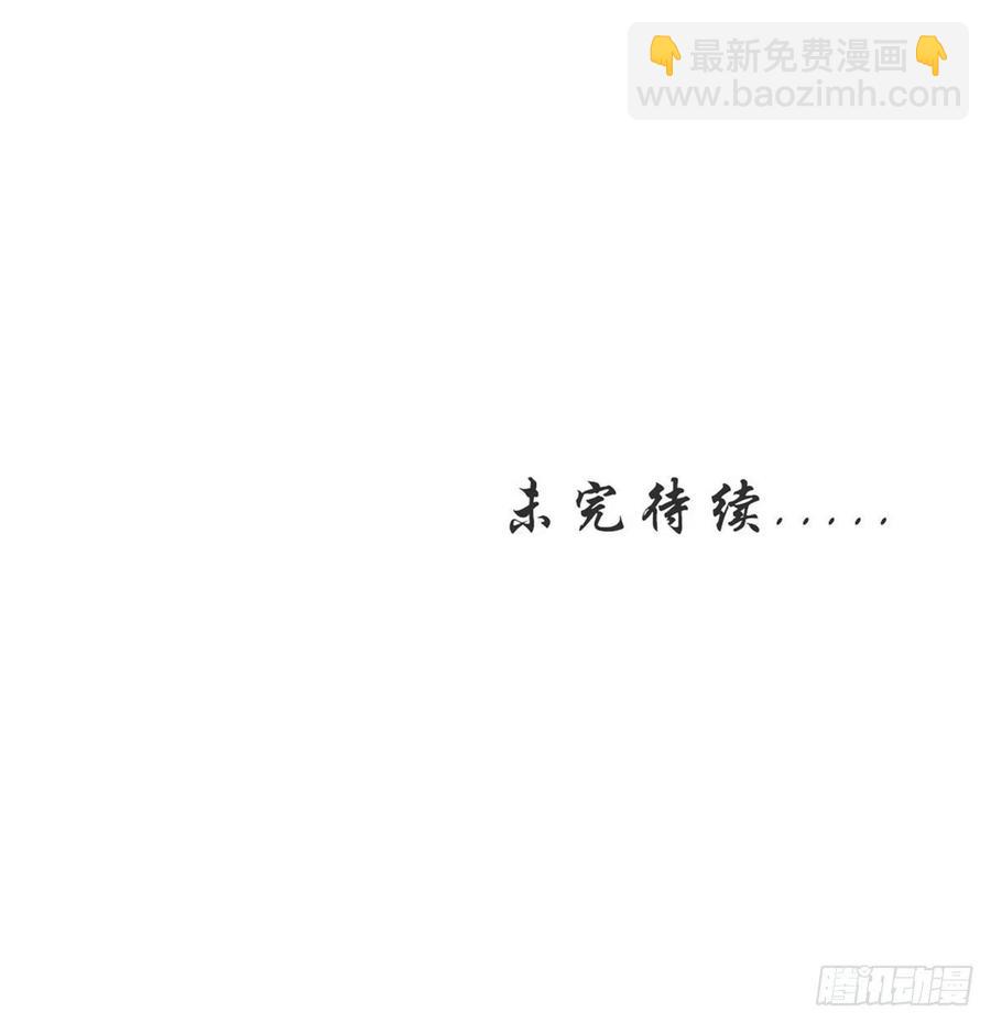 🍵本剑仙绝不吃软饭 第226话 娇艳女客 第44页