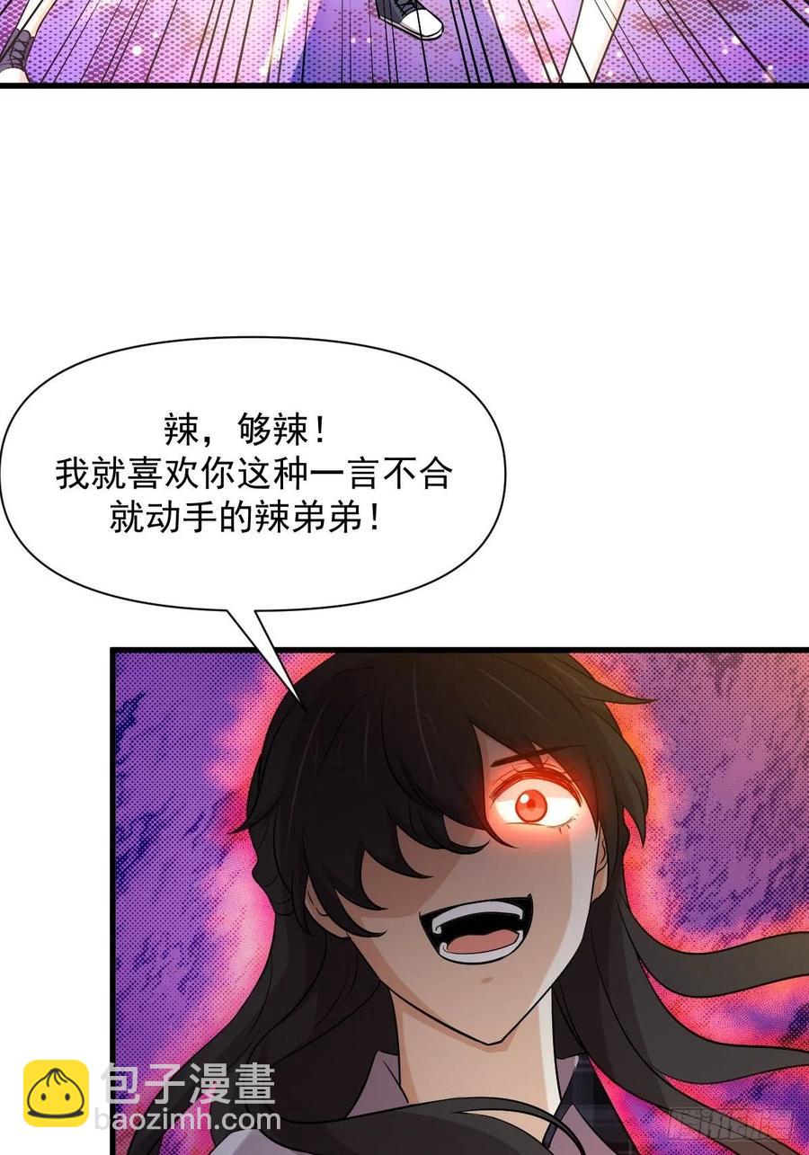 🍵本剑仙绝不吃软饭 第226话 娇艳女客 第8页