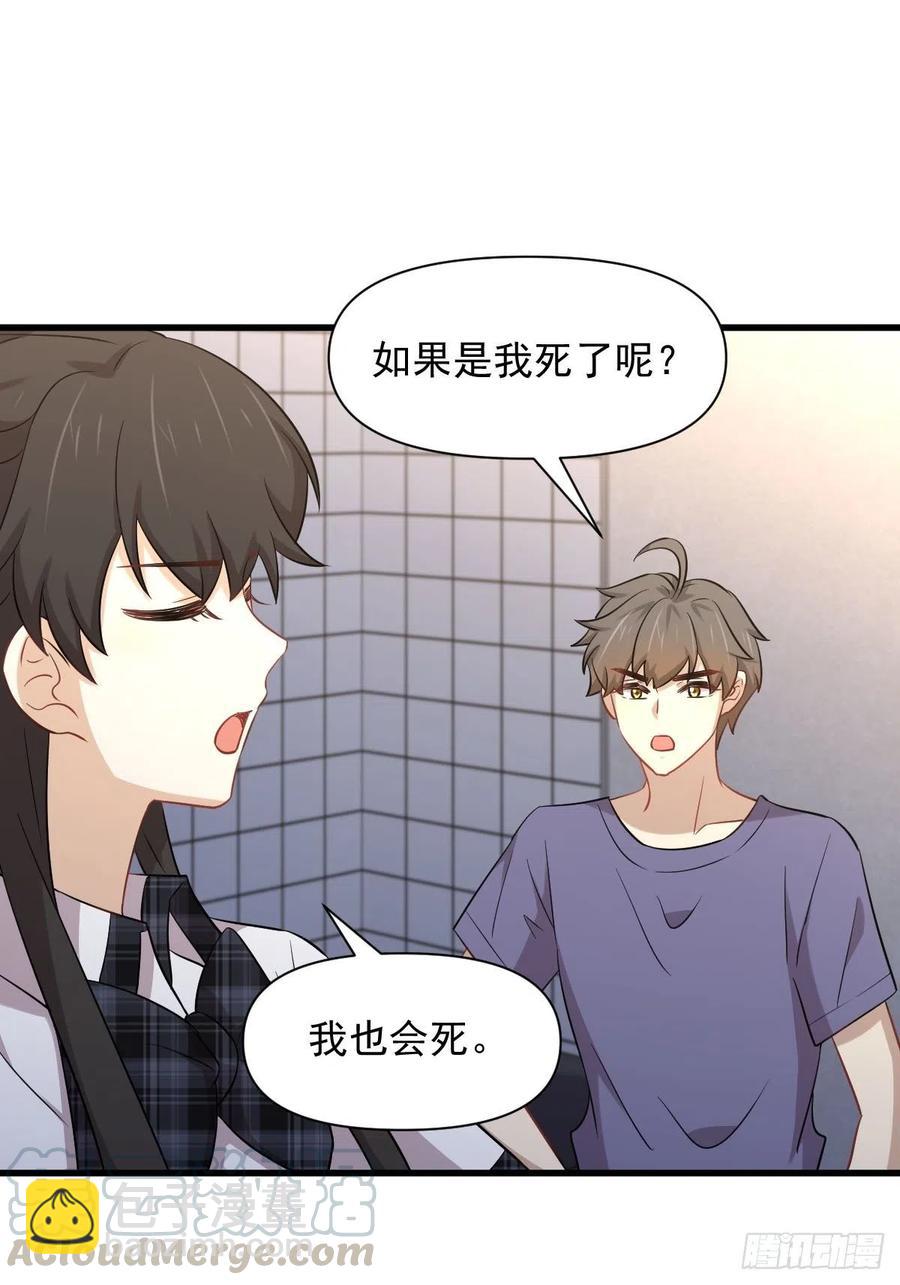 🍵本剑仙绝不吃软饭 第228话 军训结束 第10页