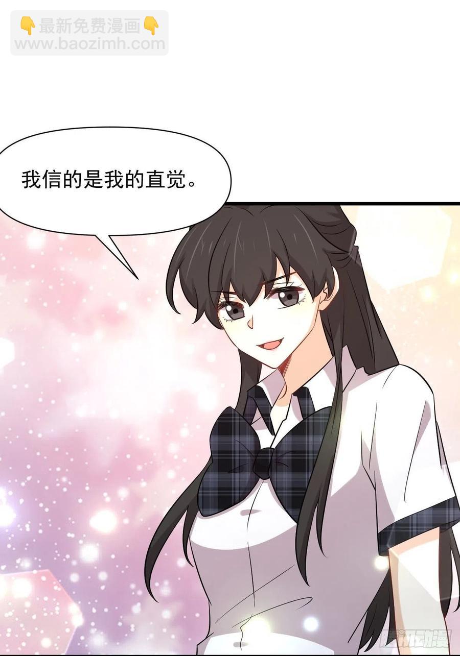 🍵本剑仙绝不吃软饭 第228话 军训结束 第12页
