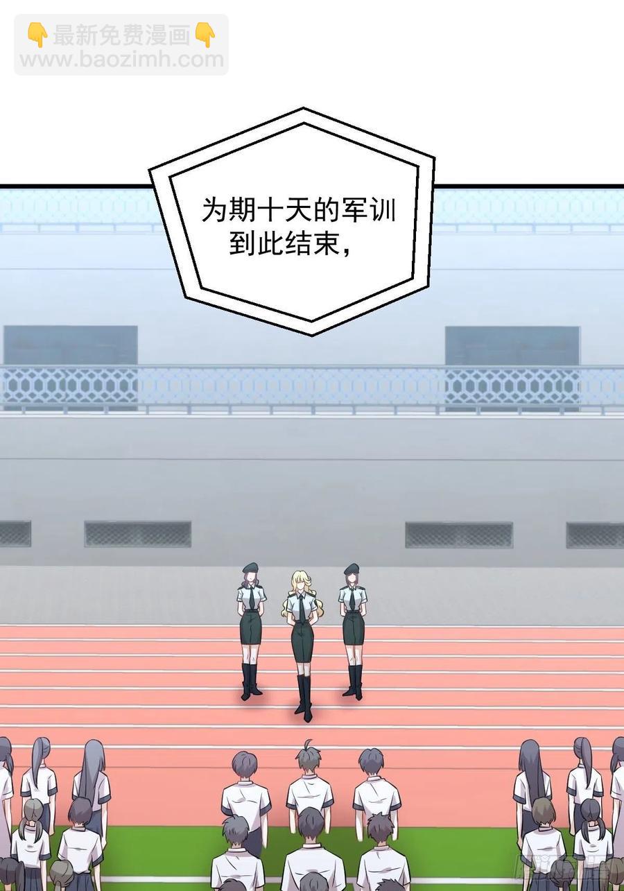 🍵本剑仙绝不吃软饭 第228话 军训结束 第14页