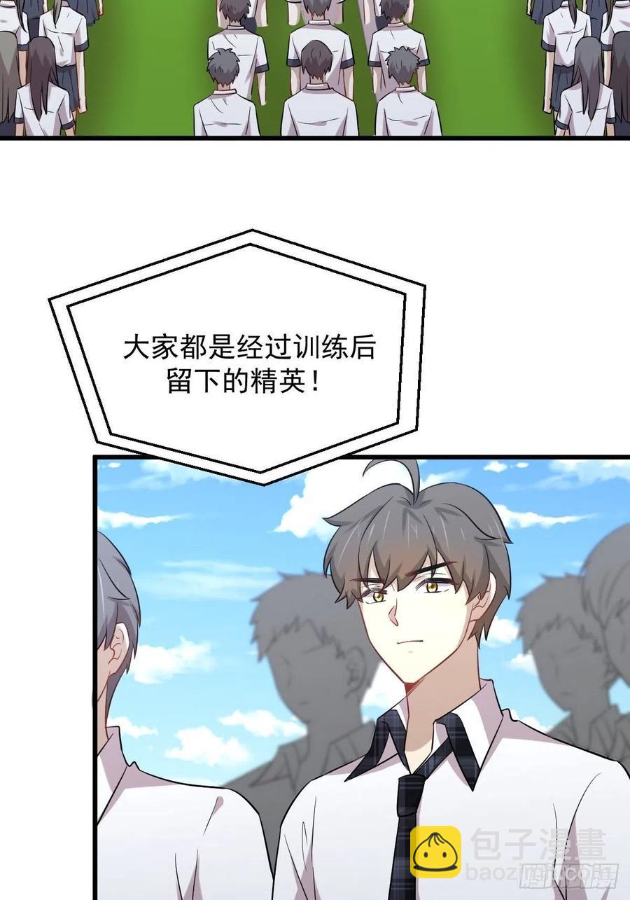 🍵本剑仙绝不吃软饭 第228话 军训结束 第15页