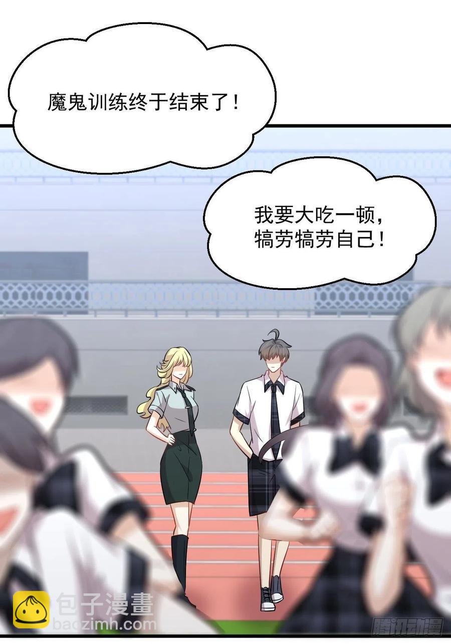 🍵本剑仙绝不吃软饭 第228话 军训结束 第18页