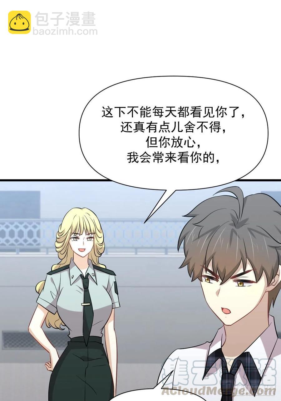 🍵本剑仙绝不吃软饭 第228话 军训结束 第19页