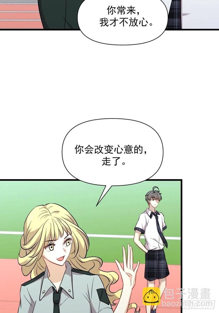 🍵本剑仙绝不吃软饭 第228话 军训结束 第20页