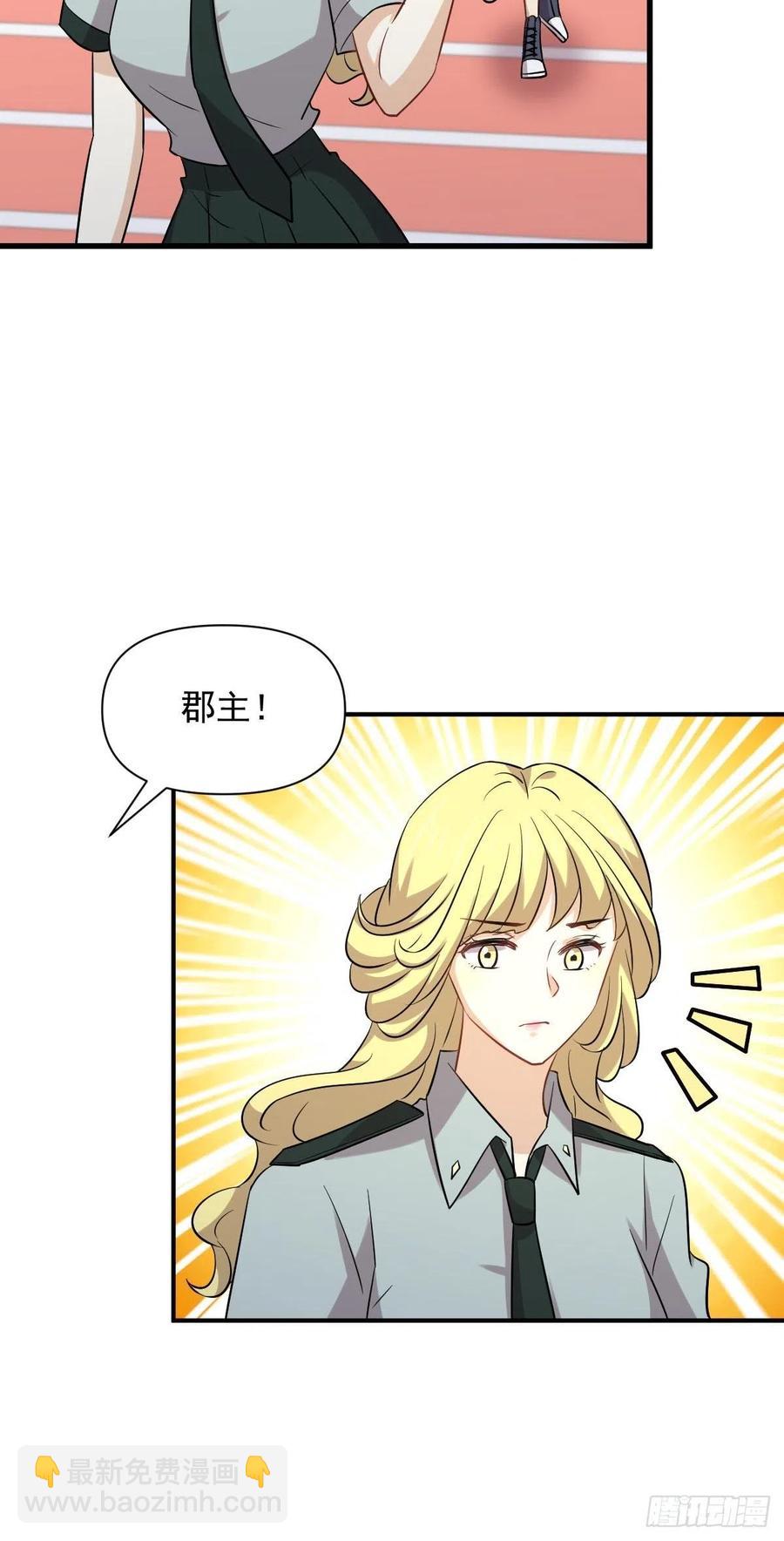 🍵本剑仙绝不吃软饭 第228话 军训结束 第21页