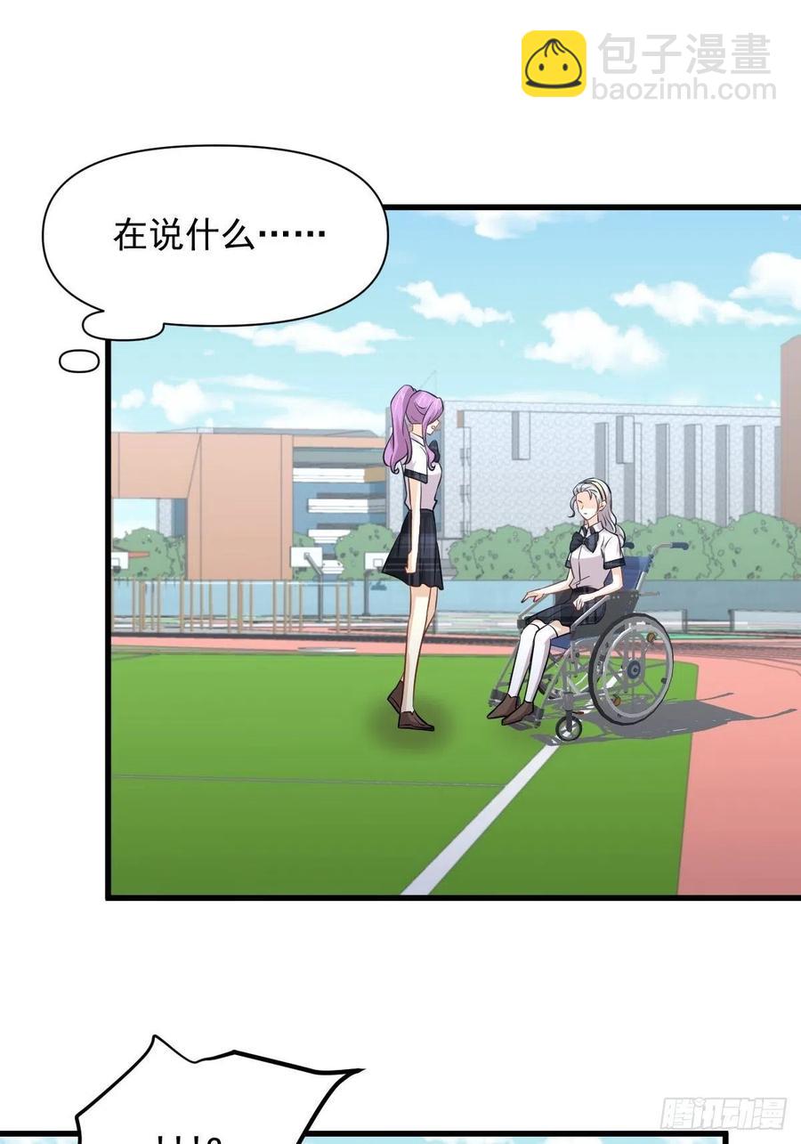 🍵本剑仙绝不吃软饭 第228话 军训结束 第35页