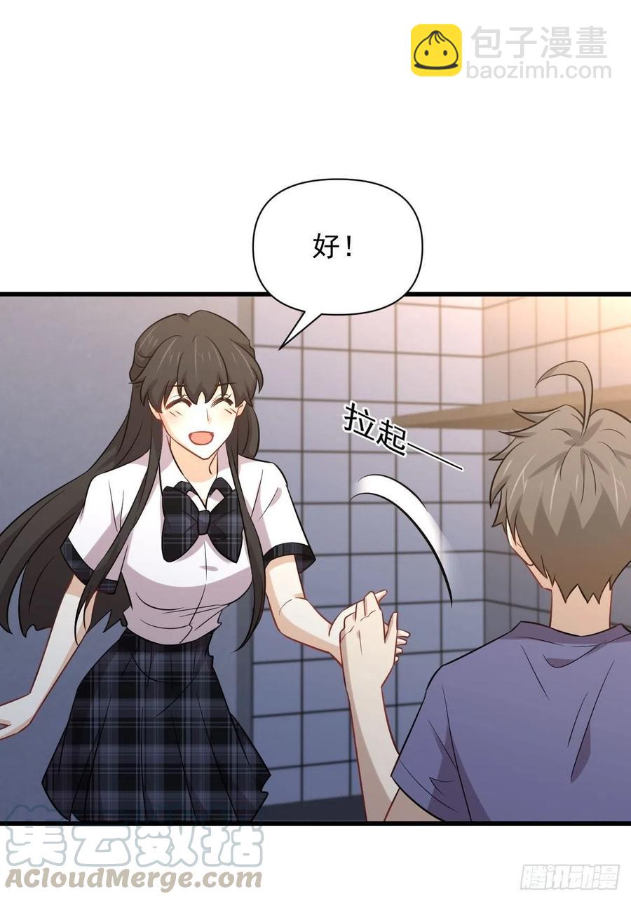 🍵本剑仙绝不吃软饭 第228话 军训结束 第4页