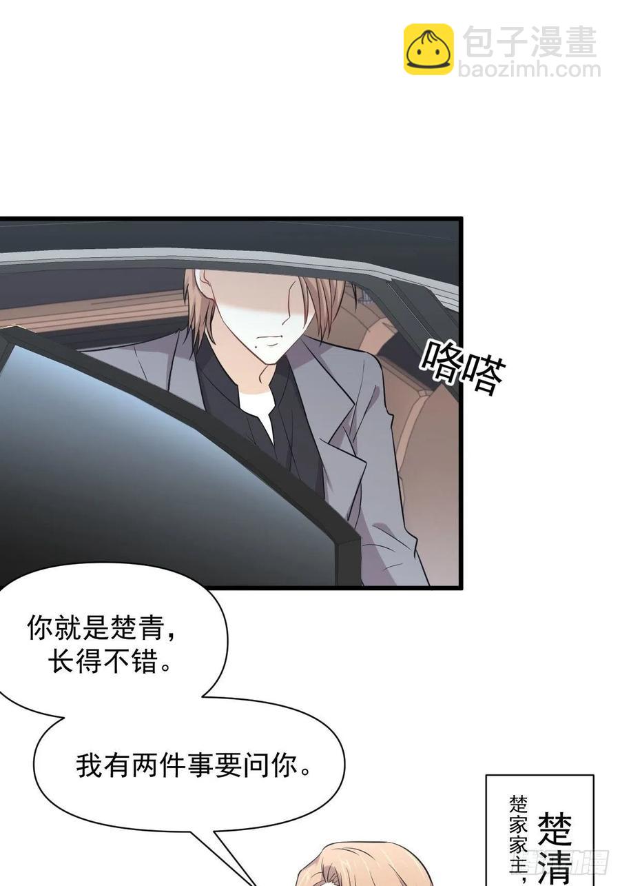 🍵本剑仙绝不吃软饭 第228话 军训结束 第42页