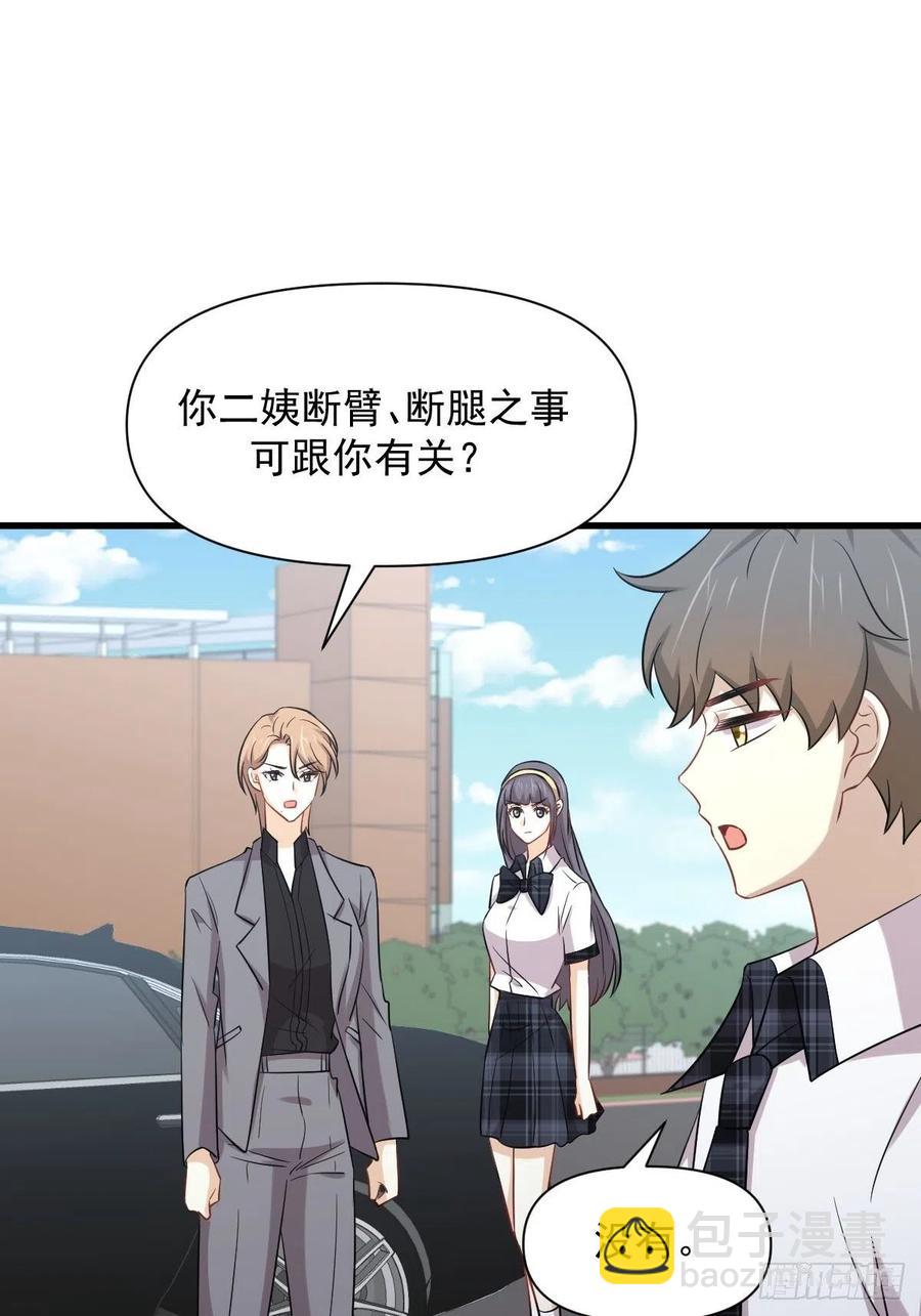 🍵本剑仙绝不吃软饭 第228话 军训结束 第44页