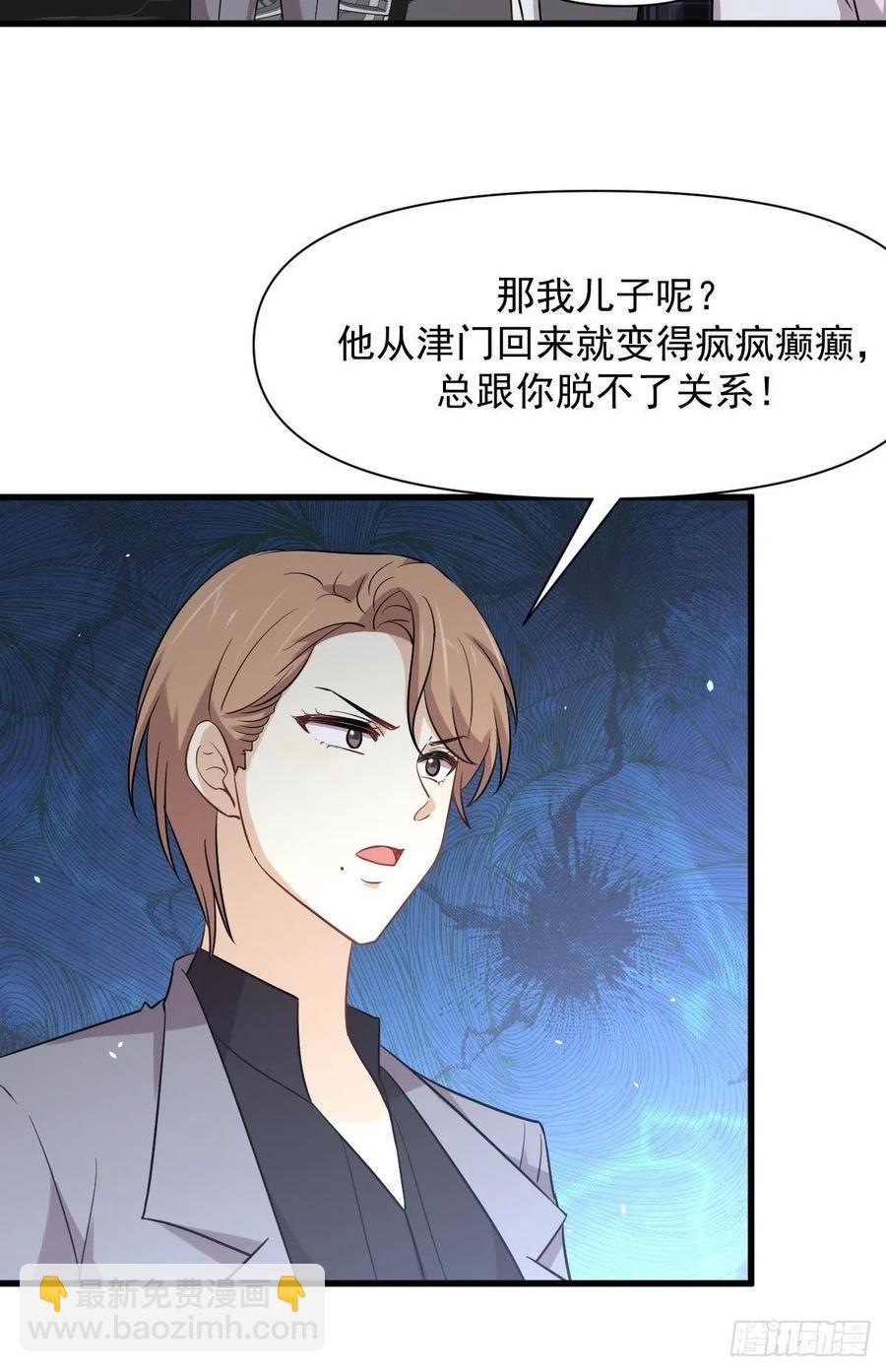 🍵本剑仙绝不吃软饭 第228话 军训结束 第45页