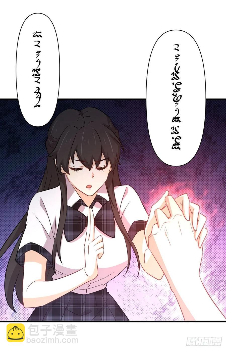 🍵本剑仙绝不吃软饭 第228话 军训结束 第5页