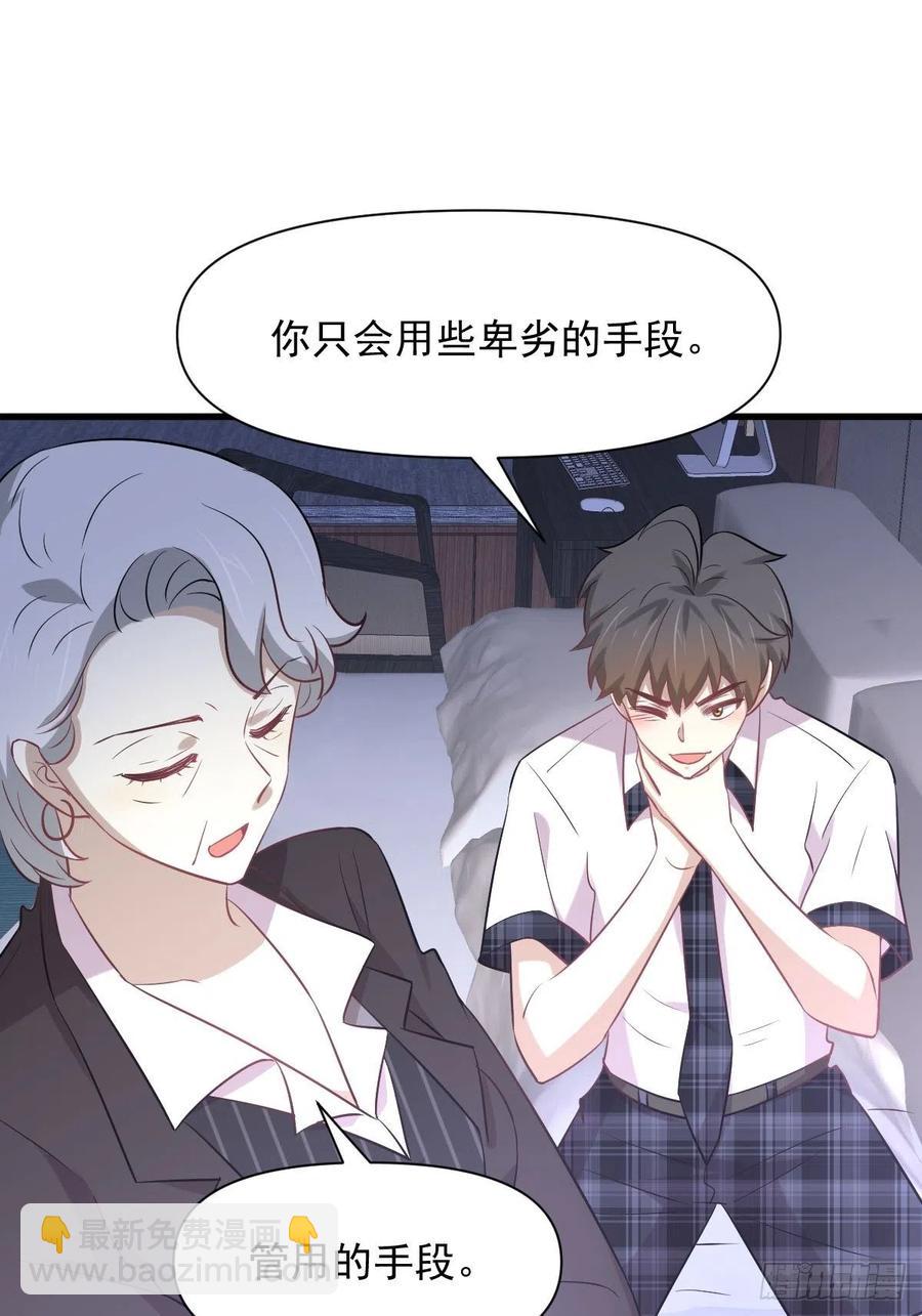 🍵本剑仙绝不吃软饭 第232话 楚青脱困 第14页
