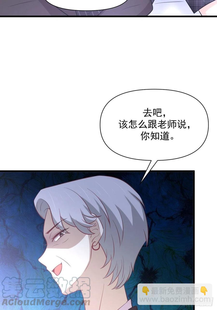 🍵本剑仙绝不吃软饭 第232话 楚青脱困 第15页