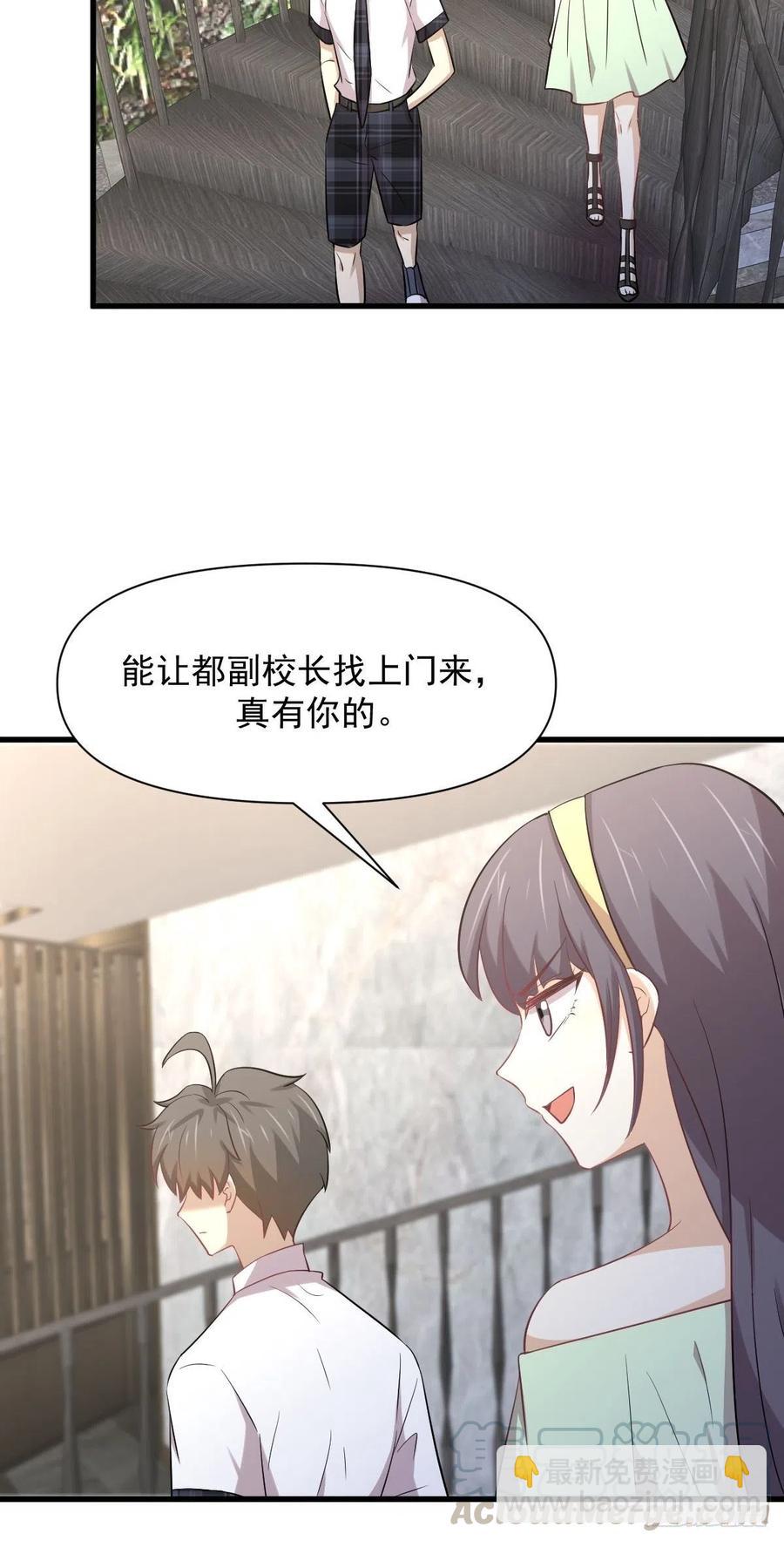 🍵本剑仙绝不吃软饭 第232话 楚青脱困 第17页