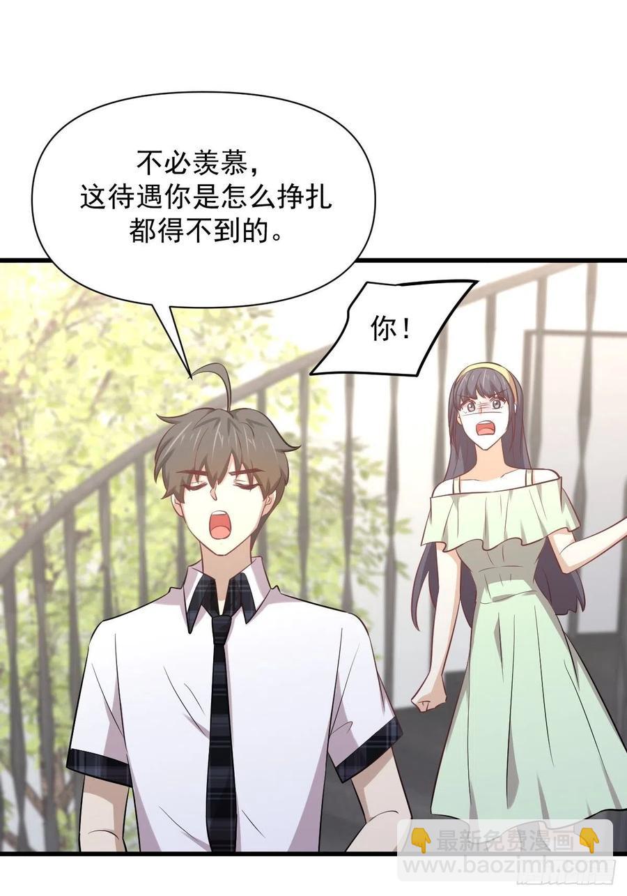 🍵本剑仙绝不吃软饭 第232话 楚青脱困 第18页