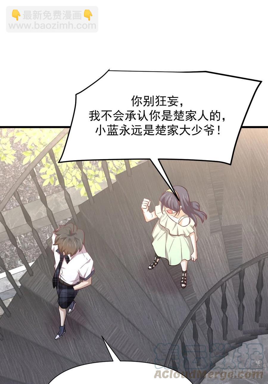 🍵本剑仙绝不吃软饭 第232话 楚青脱困 第19页