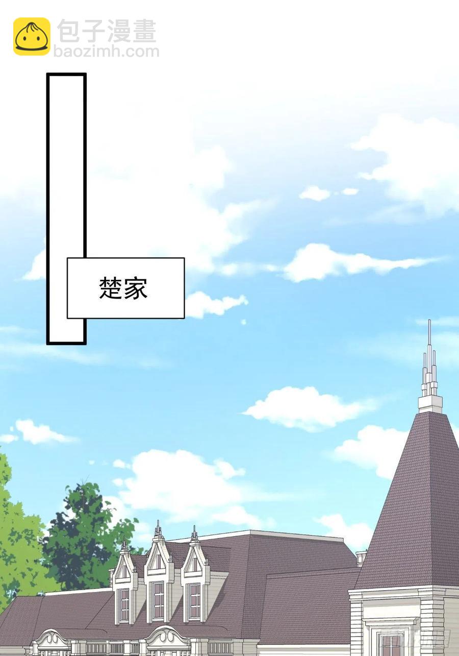 🍵本剑仙绝不吃软饭 第232话 楚青脱困 第2页