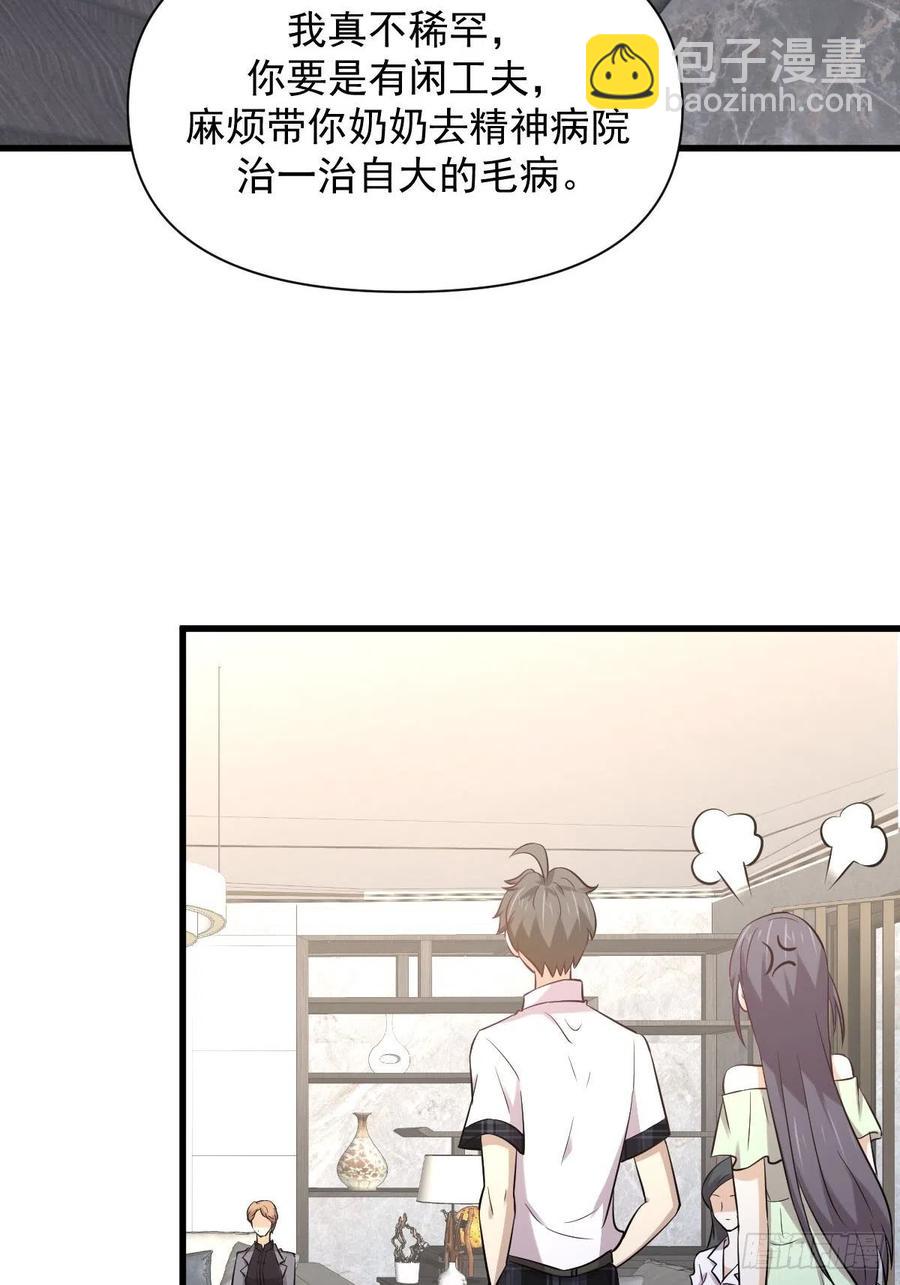 🍵本剑仙绝不吃软饭 第232话 楚青脱困 第20页