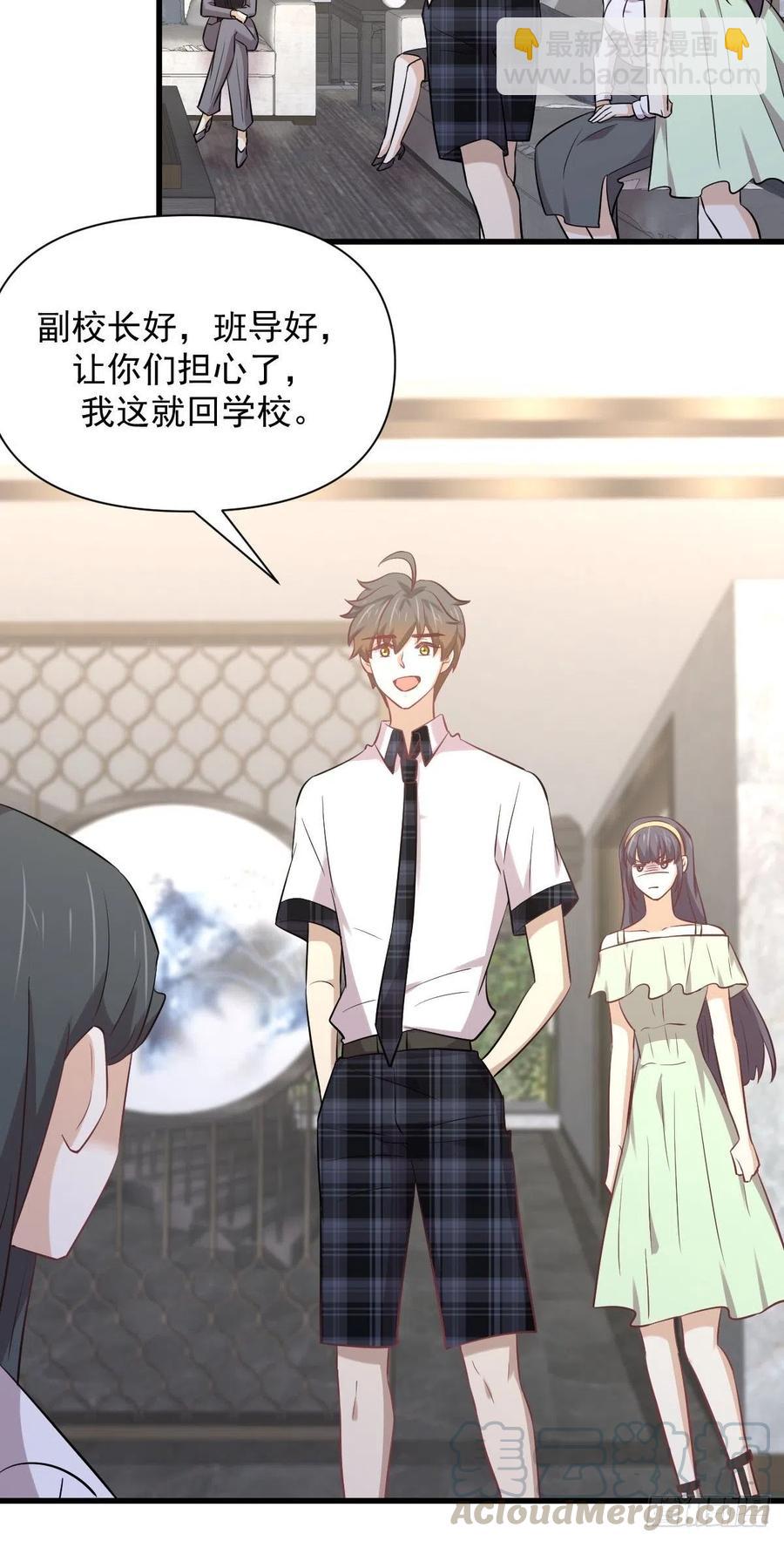 🍵本剑仙绝不吃软饭 第232话 楚青脱困 第21页