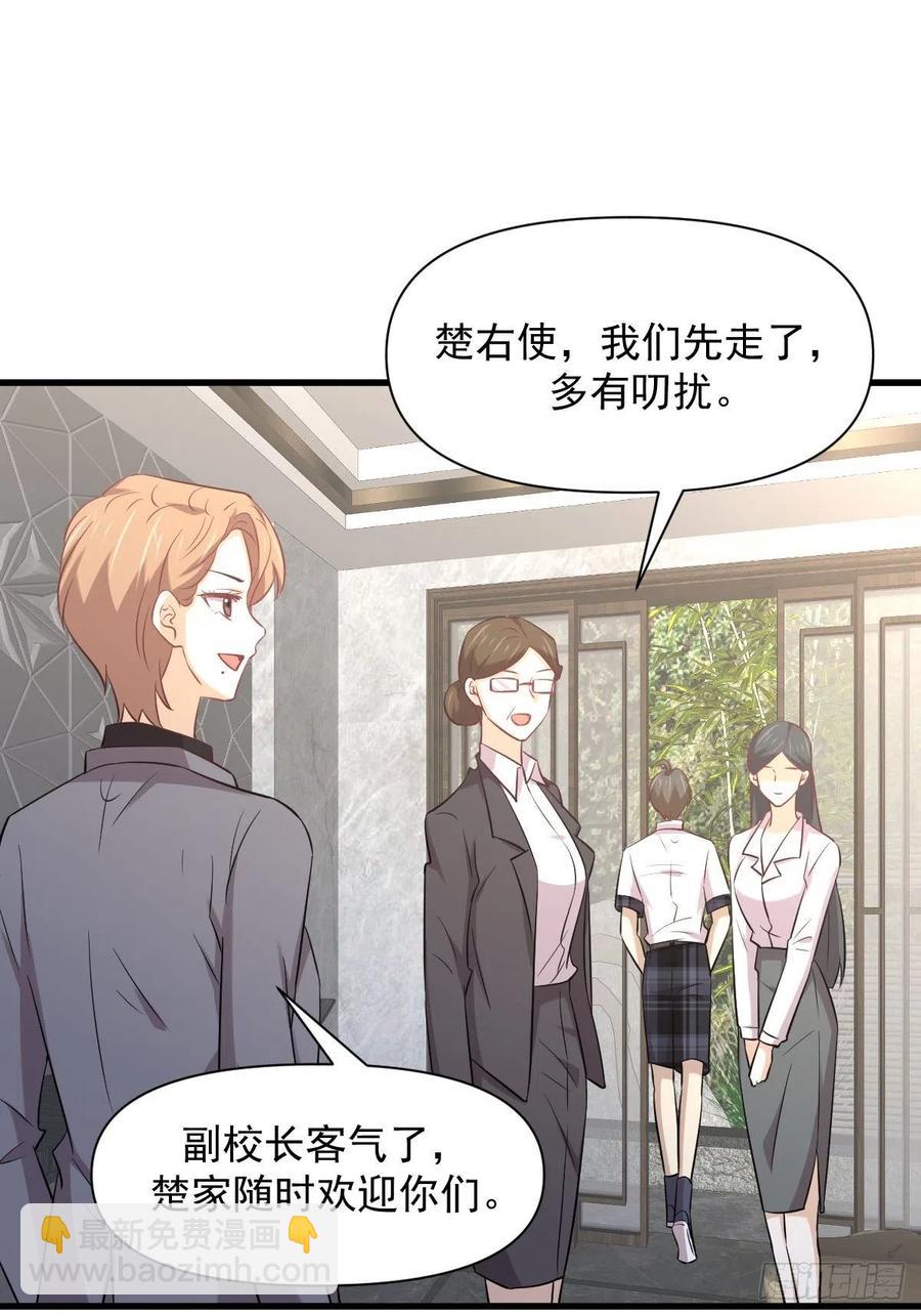 🍵本剑仙绝不吃软饭 第232话 楚青脱困 第22页