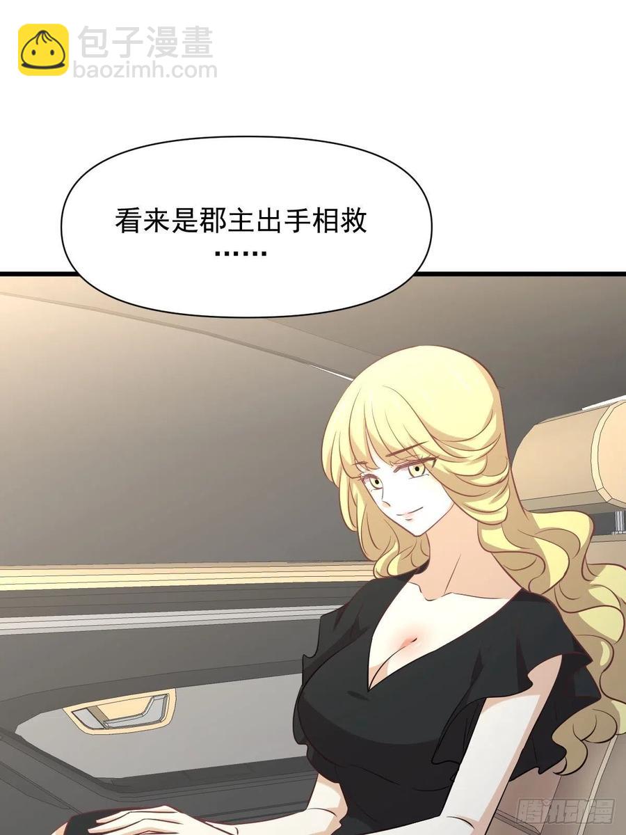 🍵本剑仙绝不吃软饭 第232话 楚青脱困 第26页