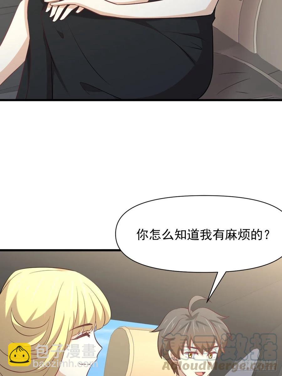 🍵本剑仙绝不吃软饭 第232话 楚青脱困 第27页